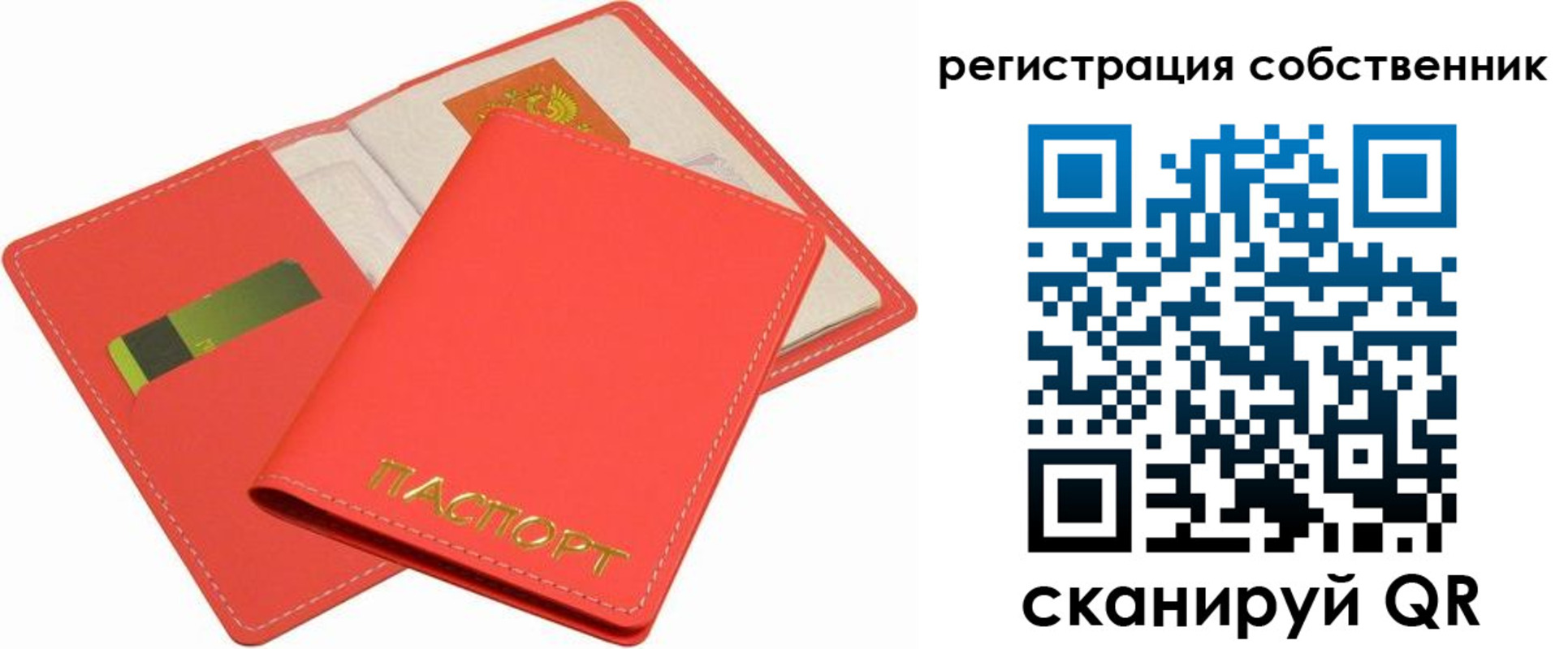 временная регистрация в квартире в Абдулино