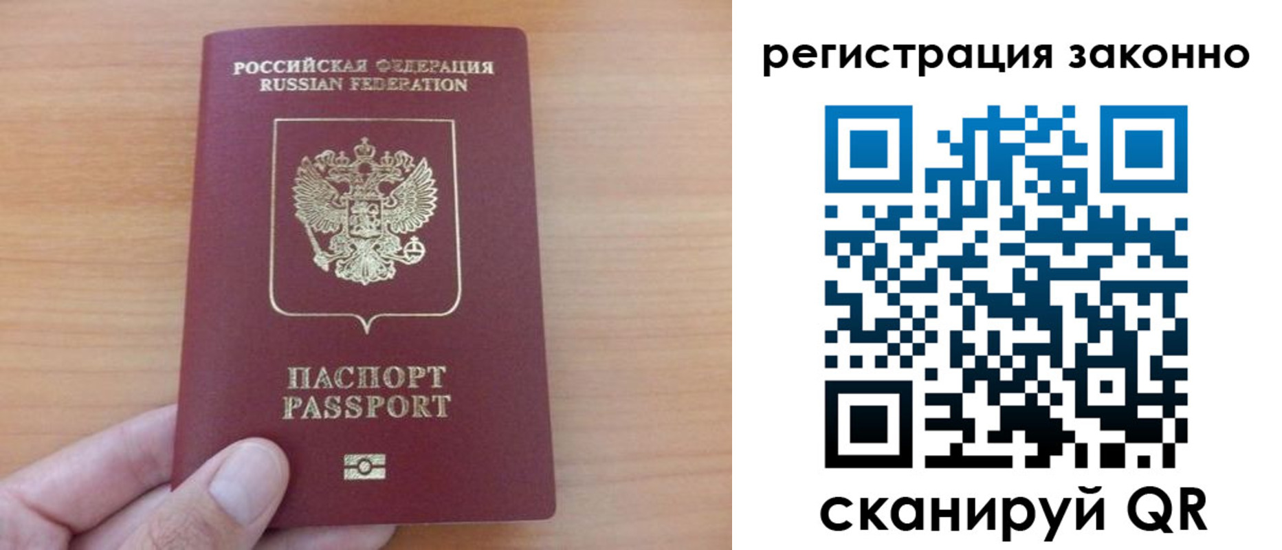прописка в квартире в Абдулино