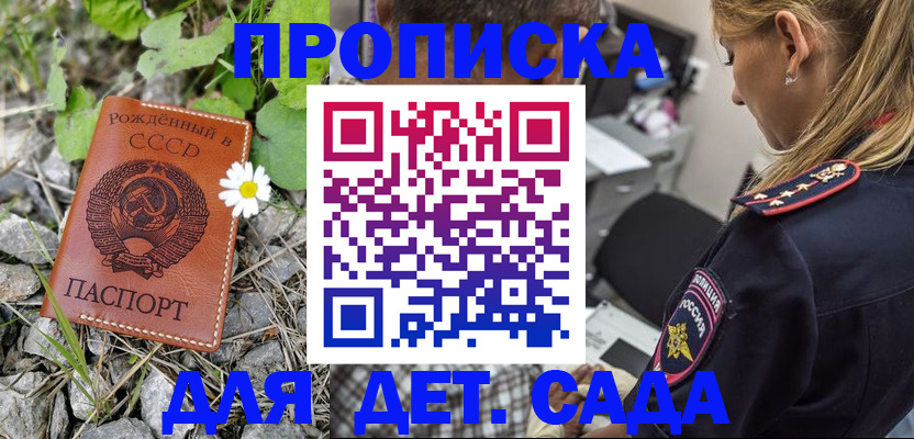 временная регистрация недорого в Абдулино