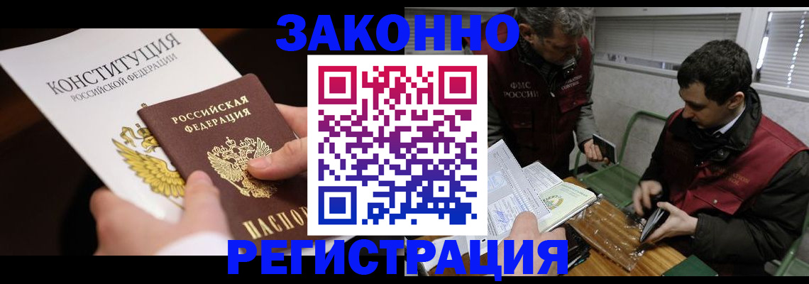 прописка для школы в Абдулино