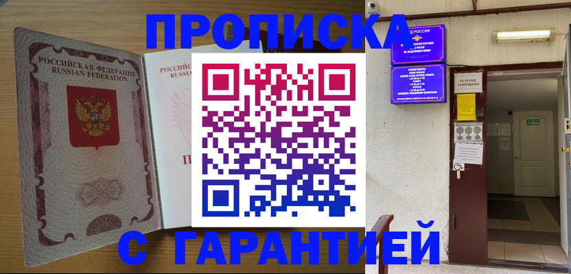 прописка иностранных граждан в Абдулино