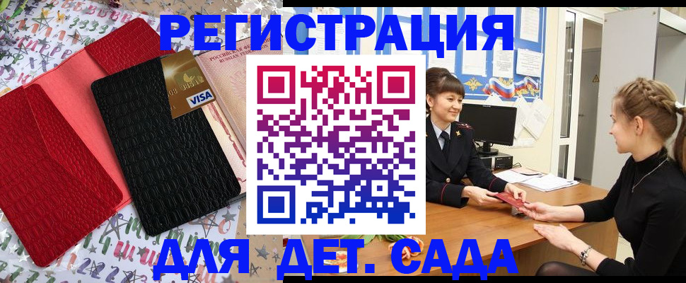 временная регистрация надежно в Абдулино