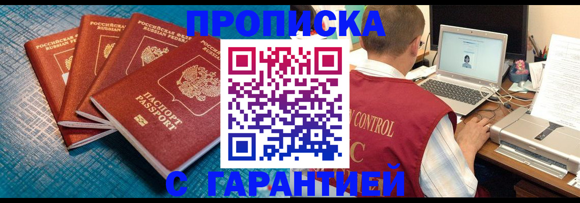 прописка иностранных граждан в Абдулино