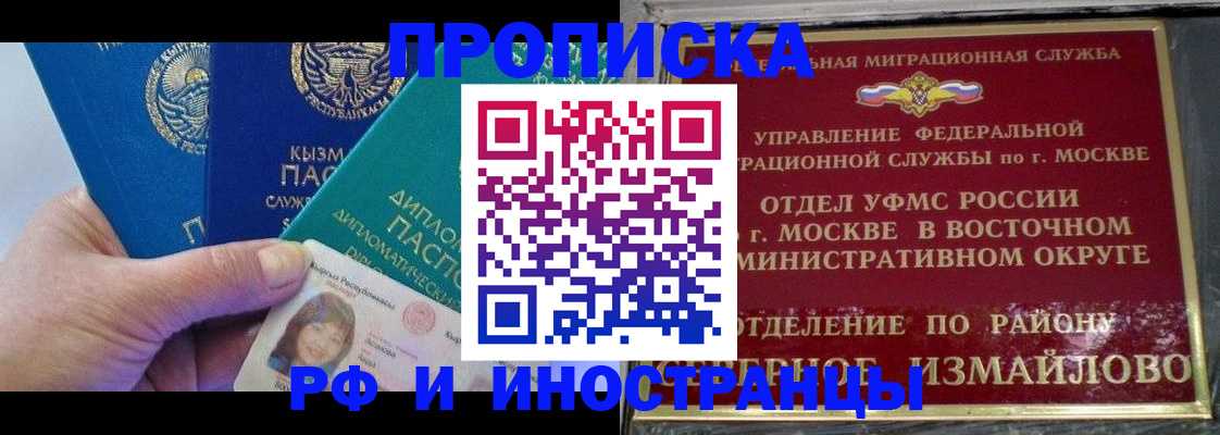 временная регистрация в Абдулино