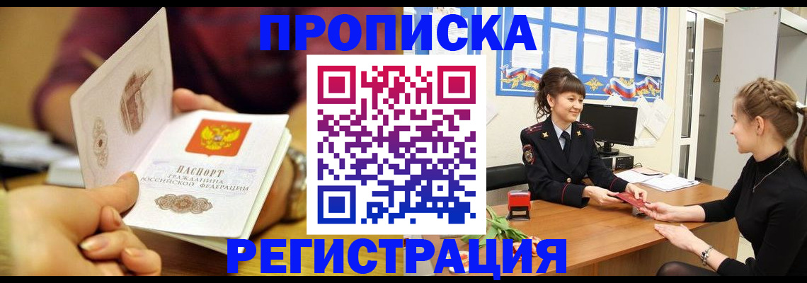 миграционный учет в Абдулино